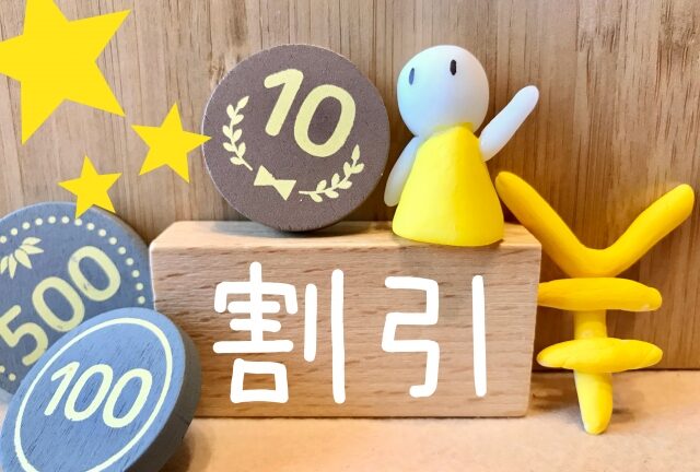 「いつでも20％以上OFFで利用できる、新しい仕組み。」！ チャージして、加盟店にて決済するだけで、いつでも20%以上の割引で利用できます。